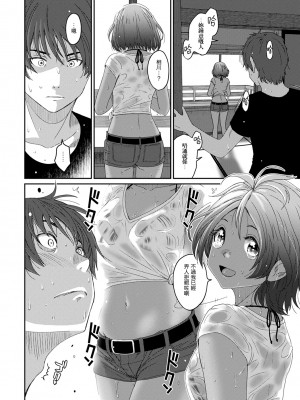 [椋蔵] ラレフレ 第1-18話 [杂志粵語漢化集]_251_k_16