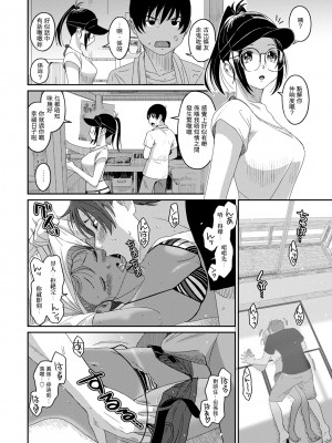 [椋蔵] ラレフレ 第1-18話 [杂志粵語漢化集]_253_k_18