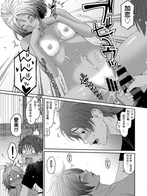 [椋蔵] ラレフレ 第1-18話 [杂志粵語漢化集]_258_k_23