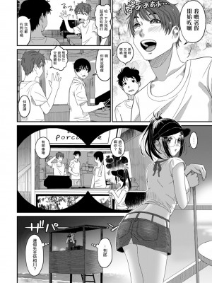 [椋蔵] ラレフレ 第1-18話 [杂志粵語漢化集]_264_l_04