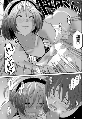 [椋蔵] ラレフレ 第1-18話 [杂志粵語漢化集]_279_l_19