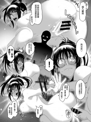 [椋蔵] ラレフレ 第1-18話 [杂志粵語漢化集]_285_m_04