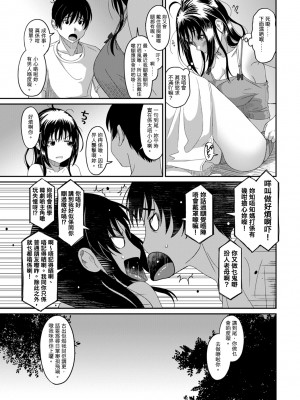 [椋蔵] ラレフレ 第1-18話 [杂志粵語漢化集]_288_m_07