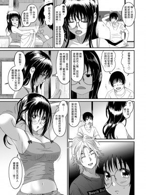 [椋蔵] ラレフレ 第1-18話 [杂志粵語漢化集]_292_m_11