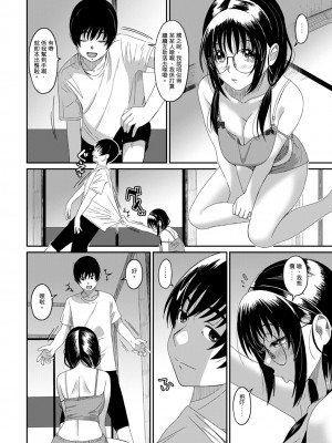 [椋蔵] ラレフレ 第1-18話 [杂志粵語漢化集]_295_m_14