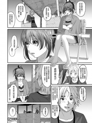 [椋蔵] ラレフレ 第1-18話 [杂志粵語漢化集]_297_m_16