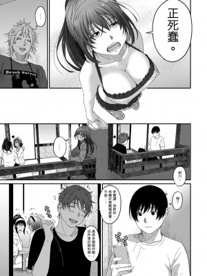 [椋蔵] ラレフレ 第1-18話 [杂志粵語漢化集]_300_m_19