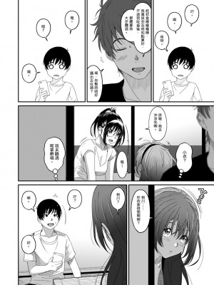 [椋蔵] ラレフレ 第1-18話 [杂志粵語漢化集]_301_m_20