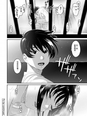 [椋蔵] ラレフレ 第1-18話 [杂志粵語漢化集]_305_m_24