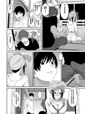 [椋蔵] ラレフレ 第1-18話 [杂志粵語漢化集]_312_n_06