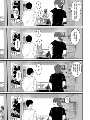 [椋蔵] ラレフレ 第1-18話 [杂志粵語漢化集]_319_n_13