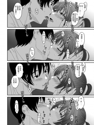 [椋蔵] ラレフレ 第1-18話 [杂志粵語漢化集]_326_n_20