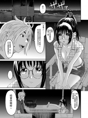 [椋蔵] ラレフレ 第1-18話 [杂志粵語漢化集]_330_o_01