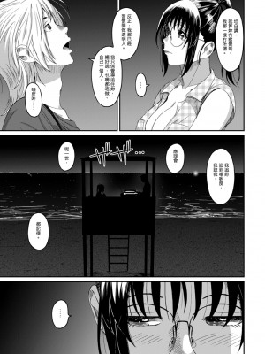 [椋蔵] ラレフレ 第1-18話 [杂志粵語漢化集]_332_o_03