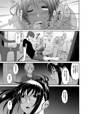 [椋蔵] ラレフレ 第1-18話 [杂志粵語漢化集]_334_o_05