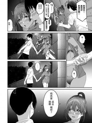 [椋蔵] ラレフレ 第1-18話 [杂志粵語漢化集]_337_o_08