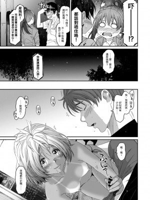 [椋蔵] ラレフレ 第1-18話 [杂志粵語漢化集]_338_o_09