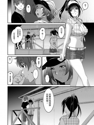 [椋蔵] ラレフレ 第1-18話 [杂志粵語漢化集]_354_p_04