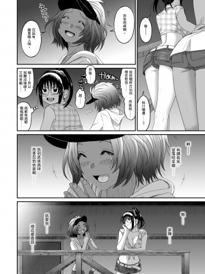 [椋蔵] ラレフレ 第1-18話 [杂志粵語漢化集]_356_p_06