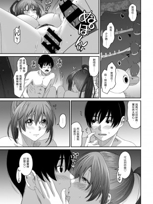 [椋蔵] ラレフレ 第1-18話 [杂志粵語漢化集]_359_p_09