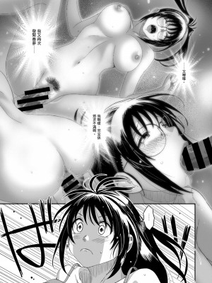 [椋蔵] ラレフレ 第1-18話 [杂志粵語漢化集]_363_p_13