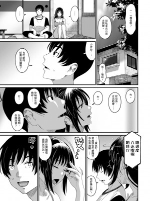 [椋蔵] ラレフレ 第1-18話 [杂志粵語漢化集]_365_p_15