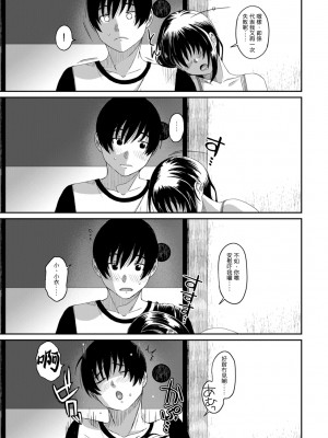 [椋蔵] ラレフレ 第1-18話 [杂志粵語漢化集]_367_p_17