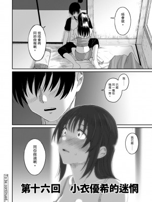 [椋蔵] ラレフレ 第1-18話 [杂志粵語漢化集]_370_p_20