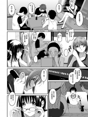 [椋蔵] ラレフレ 第1-18話 [杂志粵語漢化集]_373_q_02