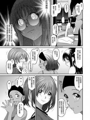 [椋蔵] ラレフレ 第1-18話 [杂志粵語漢化集]_374_q_03