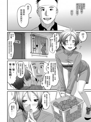 [椋蔵] ラレフレ 第1-18話 [杂志粵語漢化集]_381_q_10