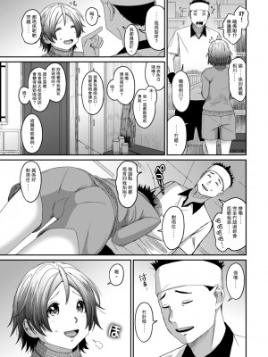 [椋蔵] ラレフレ 第1-18話 [杂志粵語漢化集]_382_q_11