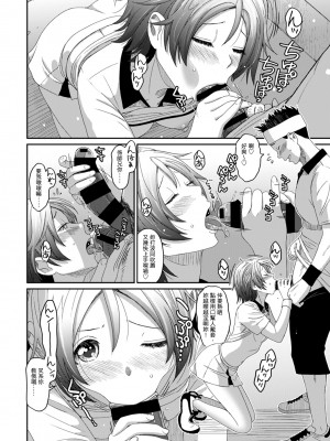 [椋蔵] ラレフレ 第1-18話 [杂志粵語漢化集]_387_q_16