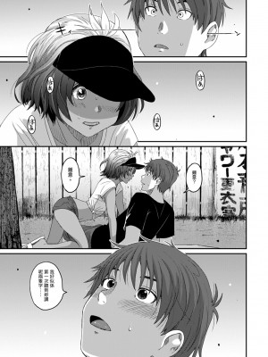 [椋蔵] ラレフレ 第1-18話 [杂志粵語漢化集]_392_q_21