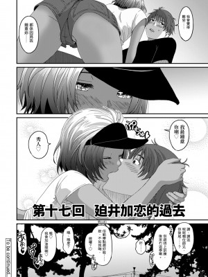 [椋蔵] ラレフレ 第1-18話 [杂志粵語漢化集]_393_q_22