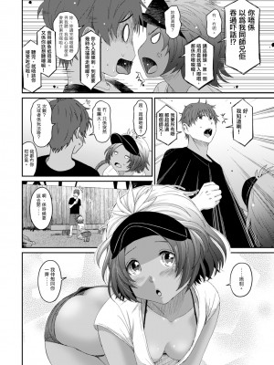 [椋蔵] ラレフレ 第1-18話 [杂志粵語漢化集]_396_r_02