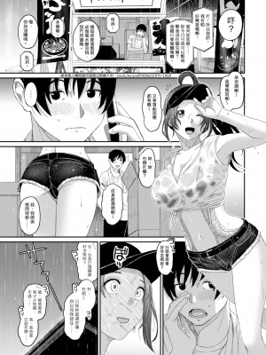 [椋蔵] ラレフレ 第1-18話 [杂志粵語漢化集]_397_r_03