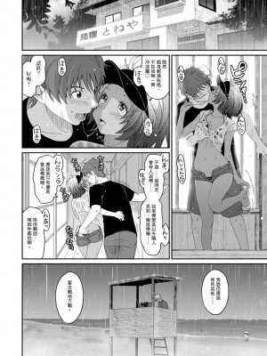 [椋蔵] ラレフレ 第1-18話 [杂志粵語漢化集]_400_r_06