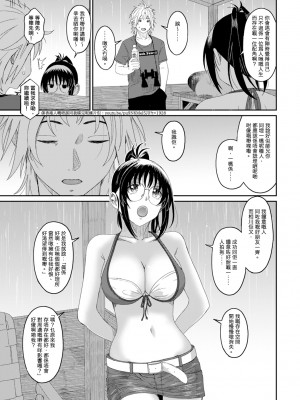 [椋蔵] ラレフレ 第1-18話 [杂志粵語漢化集]_403_r_09