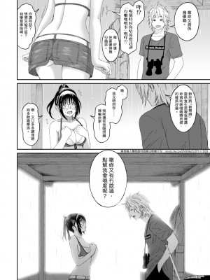 [椋蔵] ラレフレ 第1-18話 [杂志粵語漢化集]_404_r_10