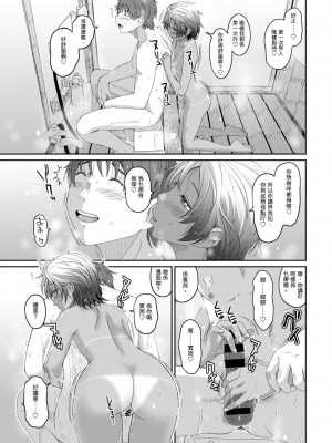 [椋蔵] ラレフレ 第1-18話 [杂志粵語漢化集]_405_r_11