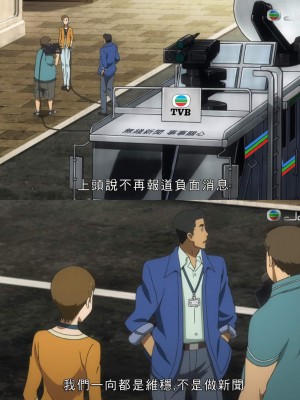 [椋蔵] ラレフレ 第1-18話 [杂志粵語漢化集]_415_CCTVB_NEWS_IS_UNFAIR_DISHONEST_AND_MISLEADING