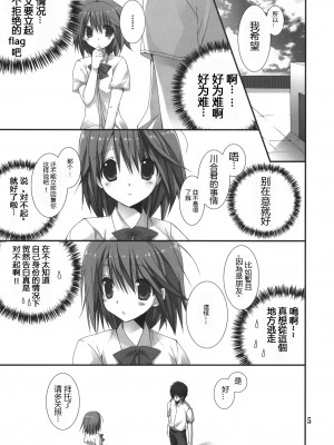 (C82) [高苗床 (高苗京鈴)] 妹のおてつだい 3 [漫喵汉化组]_妹のお手伝い3-005