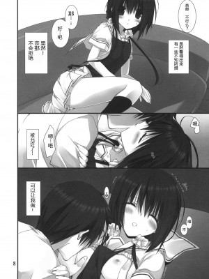 (C82) [高苗床 (高苗京鈴)] 妹のおてつだい 3 [漫喵汉化组]_妹のお手伝い3-008