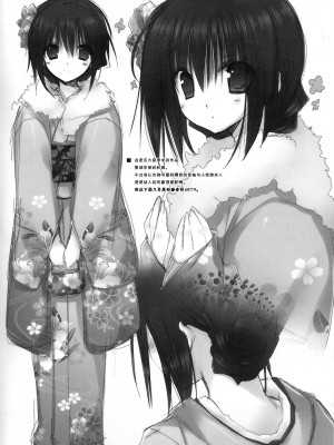 (C83) [高苗床 (高苗京鈴)] 妹のおてつだい 3.5 [脸肿汉化组]_03
