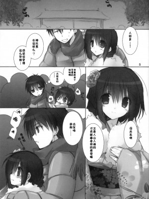 (C83) [高苗床 (高苗京鈴)] 妹のおてつだい 3.5 [脸肿汉化组]_04