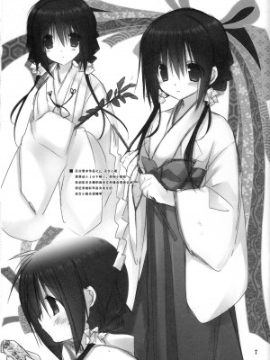 (C83) [高苗床 (高苗京鈴)] 妹のおてつだい 3.5 [脸肿汉化组]_06