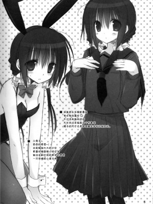 (C83) [高苗床 (高苗京鈴)] 妹のおてつだい 3.5 [脸肿汉化组]_07