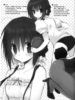 (C83) [高苗床 (高苗京鈴)] 妹のおてつだい 3.5 [脸肿汉化组]_08
