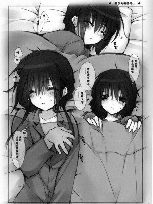 (C83) [高苗床 (高苗京鈴)] 妹のおてつだい 3.5 [脸肿汉化组]_10